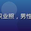 caoliu 社区内容编辑王浩然的职业照，男性，休闲装，友好表情，科技感办公环境