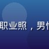 caoliu 社区导航主编张明远的职业照，男性，戴眼镜，专业严肃表情，蓝色背景