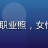 caoliu 社区技术编辑李思琪的职业照，女性，短发，自信微笑，明亮办公室背景
